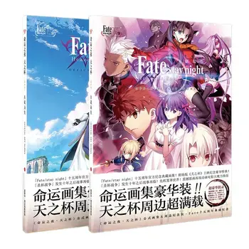 Anime Fate/Stay Night Mākslas ilustrāciju Komplekts lasīt vairāk Glezniecības Kolekcija Grāmatu Oficiālais Mākslas Darbi